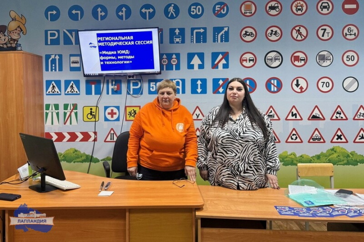 В Мурманской области прошла региональная методическая сессия «Медиа ЮИД: формы, методы и технологии»