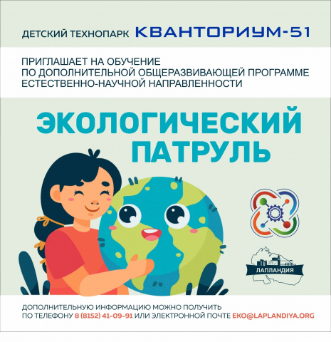 Любишь природу и хочешь научиться её защищать по-настоящему?