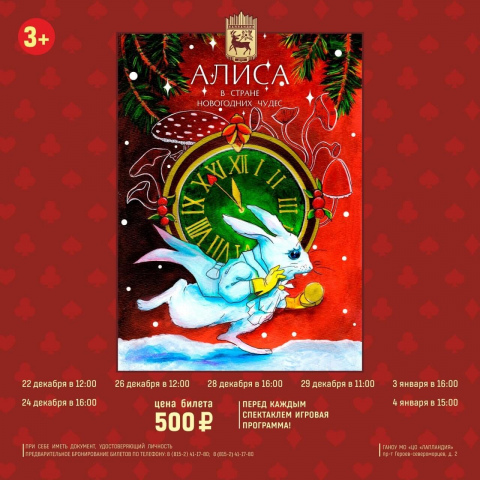 Уже 22 декабря начинается сказочная пора!