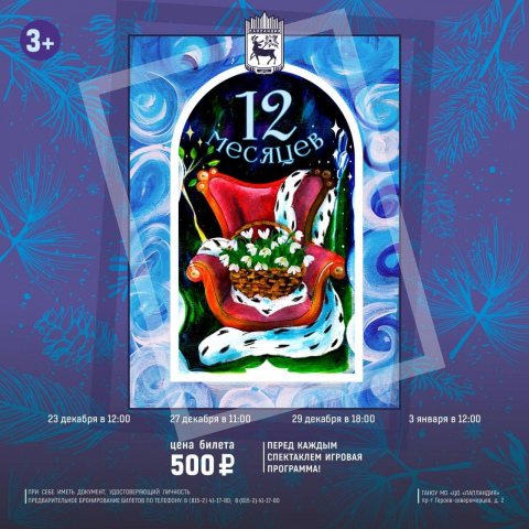 Добрая, любимая многими сказка 