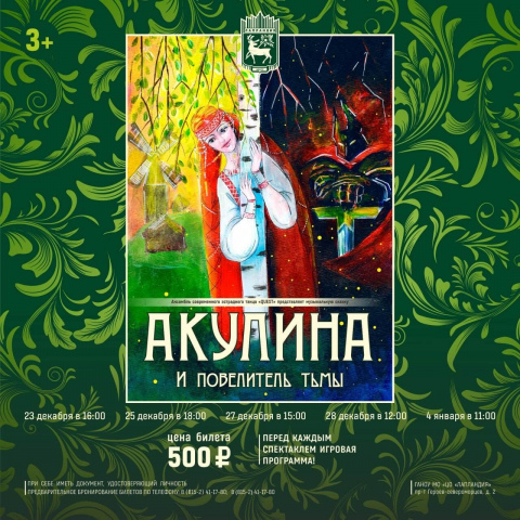 Захватывающий, яркий и изящный музыкальный спектакль 