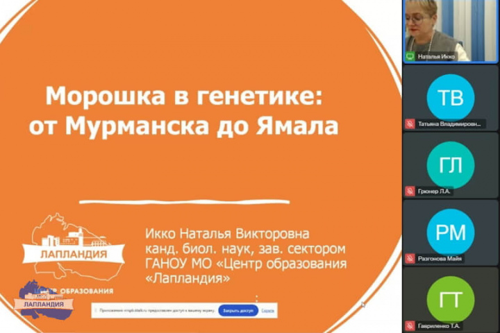 Центр «Лапландия» и технопарк «Кванториум» города Ноябрьска запускают совместный проект по изучению морошки под научным кураторством ВИР