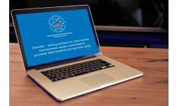 О проведении онлайн-консультаций