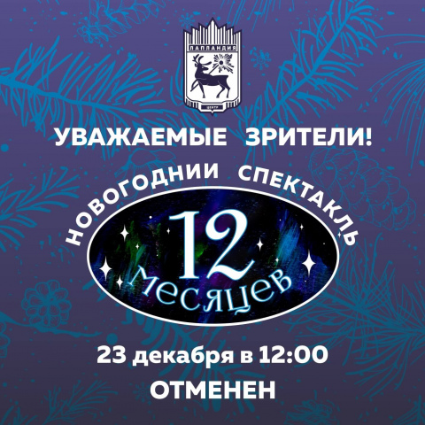 Уважаемые зрители!