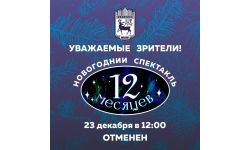 Уважаемые зрители!