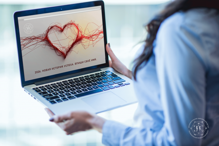 Провели консультативный вебинар с будущими участниками «Сердца»