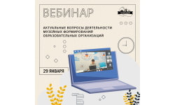 В Мурманской области обсудили актуальные вопросы работы школьных музеев