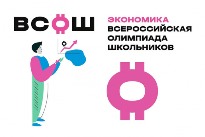 Всероссийская олимпиада школьников – финишная прямая