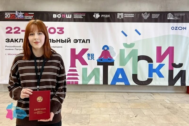 В Мурманской области первый абсолютный победитель заключительного этапа ВсОШ сезона 2026