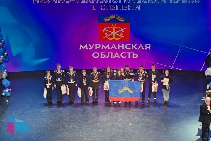 Команда Мурманской области завоевала научно-технологический кубок России I степени на форуме «Шаг в будущее» и невероятное количество личных наград