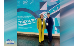Представители Мурманской области приняли участие в Международном образовательном форуме