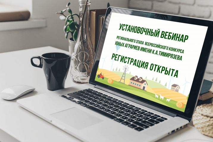 Успех детей на конкурсе начинается с педагога. Присоединяйтесь к вебинару!