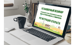 Успех детей на конкурсе начинается с педагога. Присоединяйтесь к вебинару!
