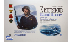 Мурал в честь героя Советского Союза Василия Кислякова торжественно открыли в «Лапландии»
