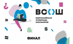 Итоги всероссийской олимпиады школьников сезона 2025/2026