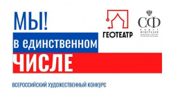 Объявлен приём работ на Всероссийский конкурс детского рисунка