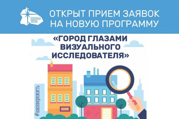 Не упусти шанс увидеть город по-новому!