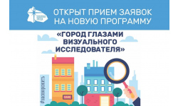 Не упусти шанс увидеть город по-новому!