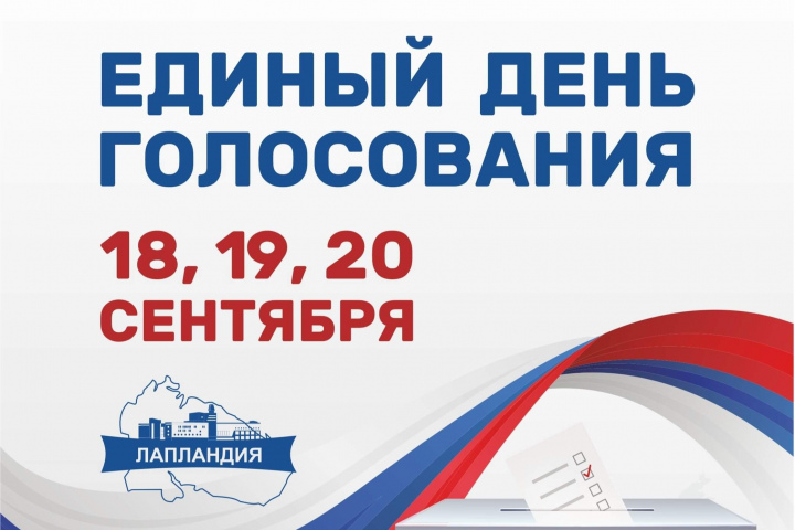 В России стартовал Единый день голосования