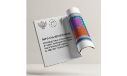 Министерство просвещения РФ утвердило перечень мероприятий, рекомендуемых к реализации в рамках календарного плана воспитательной работы на 2026/2027 учебный год