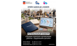 В Мурманской области проходит региональный конкурс «Лучшие практики организации работы с одаренными детьми»