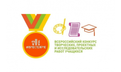 Открыт приём заявок для участия в конкурсе #ВместеЯрче