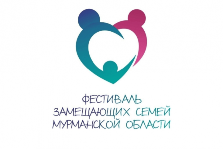 Успейте подать заявку для участия в творческих конкурсах для замещающих семей