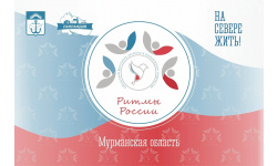Открыт приём заявок на областной Фестиваль детского и молодежного творчества «Ритмы России»