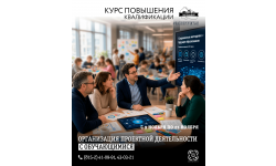 Приглашаем вас повысить квалификацию в области организации проектной деятельности с обучающимися!