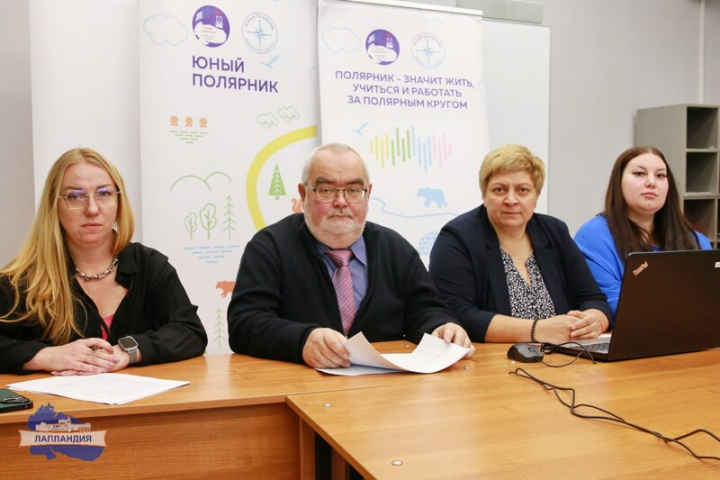 В Центре образования «Лапландия» прошло совещание «Организационно-методические вопросы реализации регионального сетевого образовательного проекта «Юный полярник» в 2026-2027 учебном году»