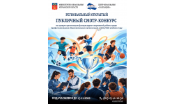 В Мурманской области проходит региональный открытый публичный смотр-конкурс на лучшую организацию физкультурно-спортивной работы среди профессиональных образовательных организаций по итогам 2025/2026 учебного года