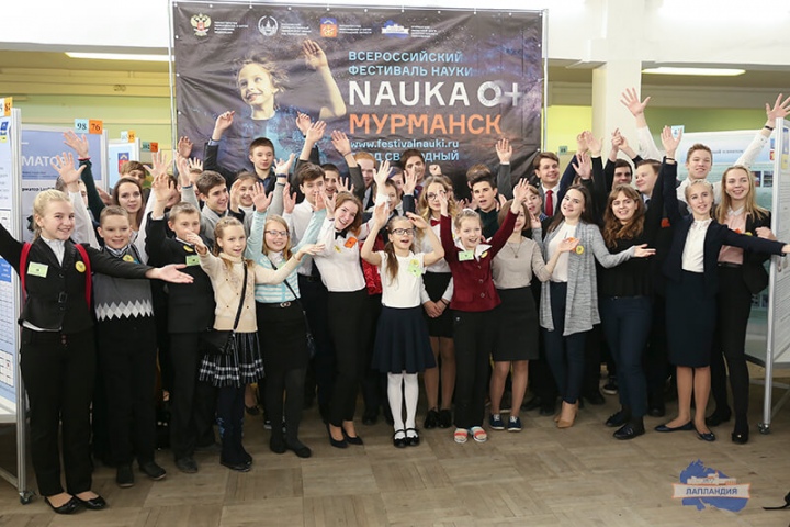 В Мурманской области завершился региональный этап Всероссийского фестиваля науки «NAUKA 0+»