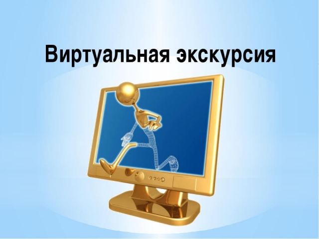 О проведении областного конкурса виртуальных образовательных экскурсий «Путешествие по Земле Кольской»