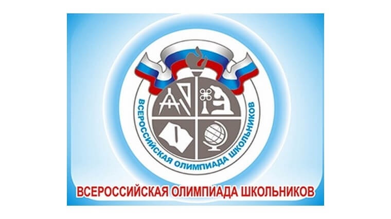 Итоги регионального этапа всероссийской олимпиады школьников по химии в 2017/2018 учебном году