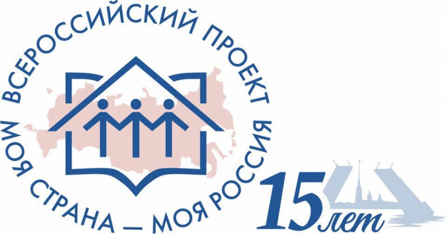 В Мурманской области проводится региональный этап Всероссийского конкурса молодежных авторских проектов и проектов в сфере образования «Моя страна – моя Россия»