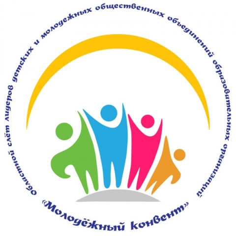 13 марта в центре «Лапландия» состоится областной слет лидеров детских и молодежных общественных объединений образовательных организаций «Молодёжный конвент»