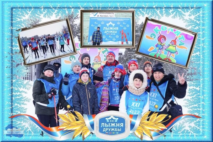 В Мурманской области состоялись международные лыжные старты «Лыжня эколят – Молодых защитников Природы»