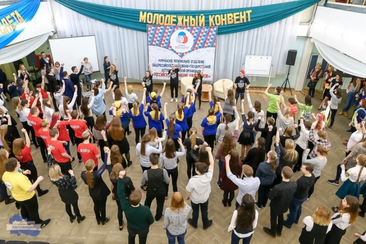 13 марта в центре «Лапландия» состоялся областной слет лидеров детских и молодежных общественных объединений образовательных организаций «Молодёжный конвент»