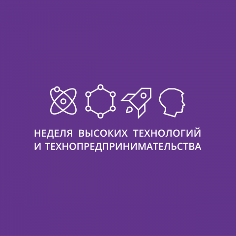 На территории Мурманской области стартовала Школьная Неделя высоких технологий и технопредпринимательства