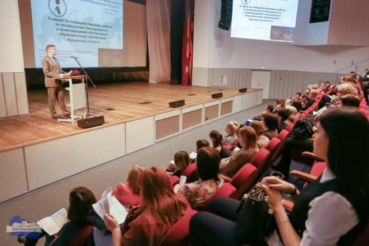 15 марта в Мурманской области прошел областной семинар «Современные подходы к организации системы профилактической деятельности в образовательных организациях Мурманской области»