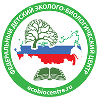 Приглашаем принять участие в региональном этапе Всероссийской акции «Летопись юннатских дел»