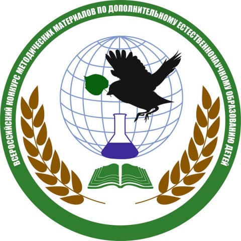 В Мурманской области объявлен старт регионального этапа Всероссийского конкурса программ и методических материалов по дополнительному естественнонаучному образованию детей