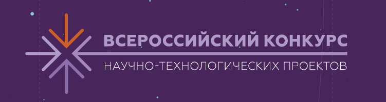 Приглашаем принять участие во «Всероссийском конкурсе проектных работ школьников»