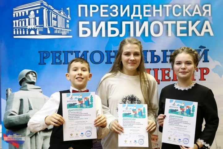 Региональный этап VII Всероссийского Конкурса юных чтецов  «Живая классика» 2018 год