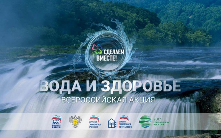В центре «Лапландия» стартовала Всероссийская акция «Вода и здоровье»