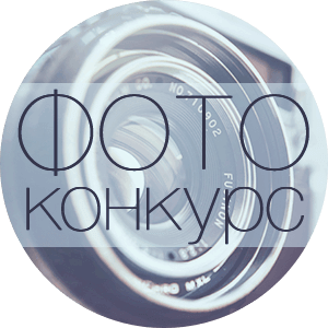 Об итогах областного интернет – конкурса «ПРО-life»