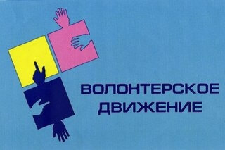 О проведении областного семинара «Организация волонтерской деятельности в условиях образовательной организации»