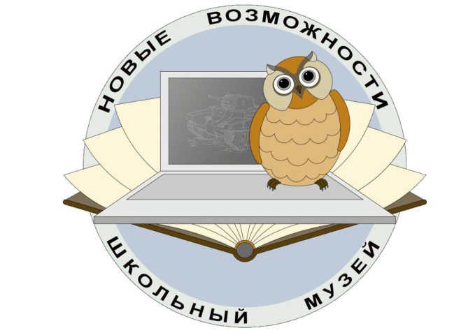 В Мурманской области объявлен региональный этап Всероссийского конкурса «Лучший школьный краеведческий музей»