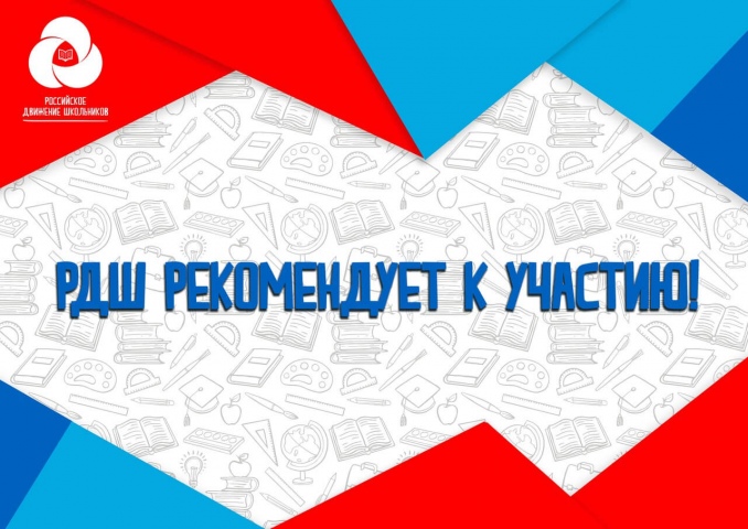 Приглашаем к участию во Всероссийских молодежных конкурсах