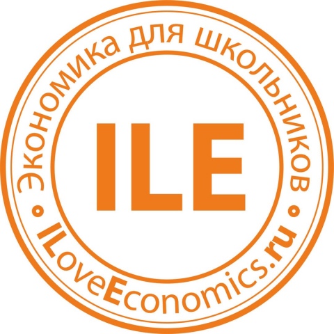 Приглашаем школьников Мурманской области принять участие в Международной олимпиаде по экономике